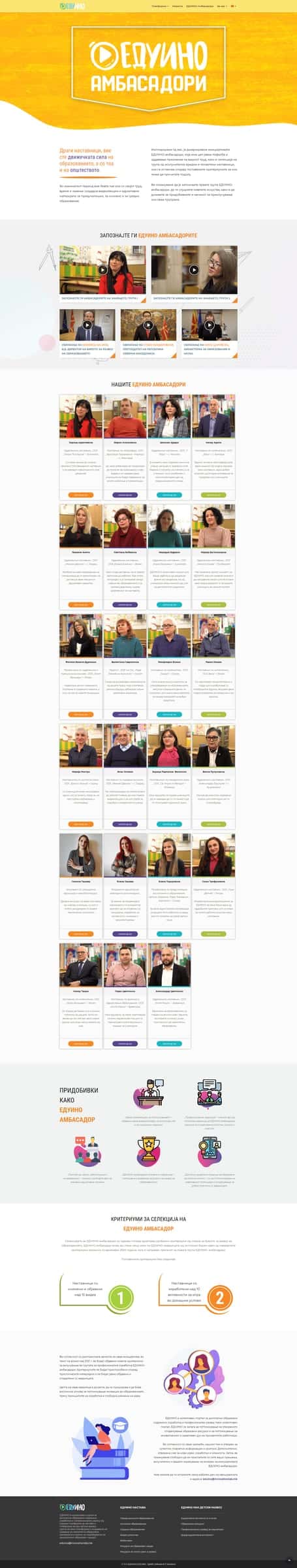 EDUINO Ambassadors — Honoring Teachers